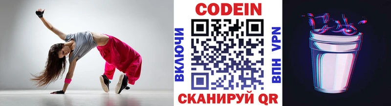 Кодеин Purple Drank  Кашин 