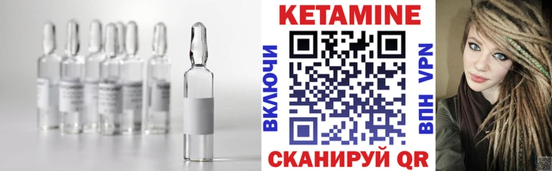 Кетамин VHQ  кракен зеркало  Кашин 
